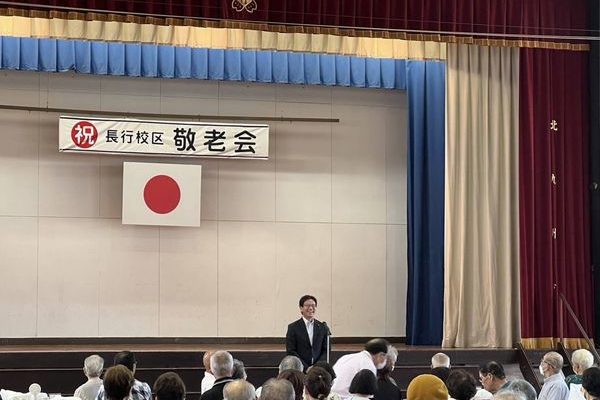 横代校区ペタンク大会、長行校区敬老会へ　衆議院議員　きいたかし　福岡10区（北九州市門司区・小倉北区・小倉南区）