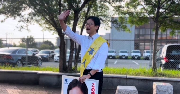 11月想定に備え　衆議院議員　きいたかし　福岡10区（北九州市門司区・小倉北区・小倉南区）