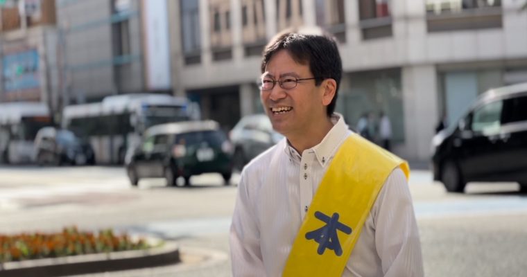 稲富修二政経セミナー　衆議院議員　きいたかし　福岡10区（北九州市門司区・小倉北区・小倉南区）