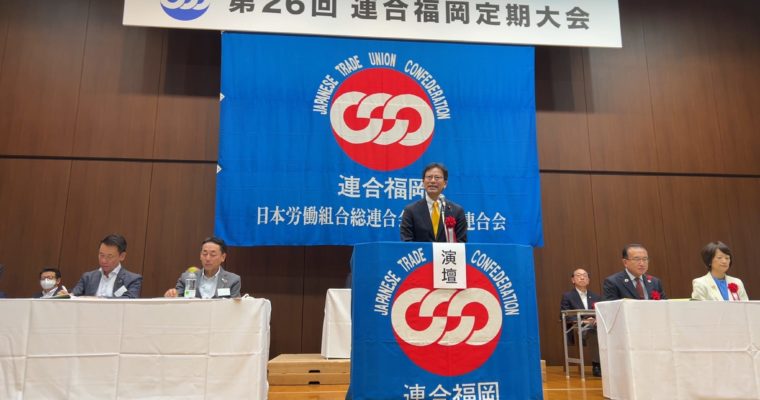 働く者のために政策制度改善へ全力　衆議院議員　きいたかし　福岡10区（北九州市門司区・小倉北区・小倉南区）