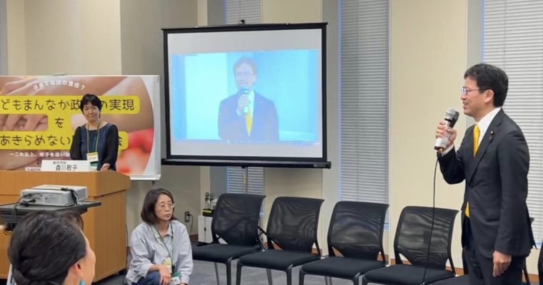 こどもまんなか政策の実現をあきらめない院内集会へ　衆議院議員　きいたかし　福岡10区（北九州市門司区・小倉北区・小倉南区）