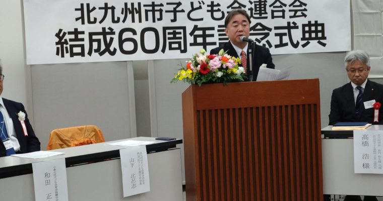実感する文化のチカラ　衆議院議員　きいたかし　福岡10区（北九州市門司区・小倉北区・小倉南区）