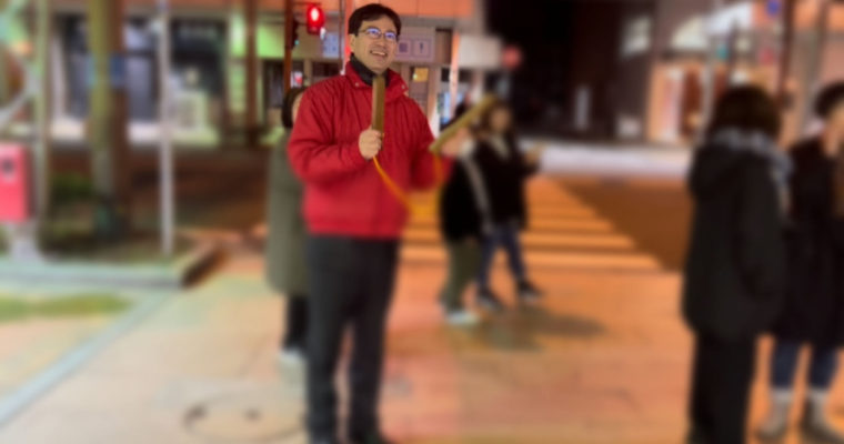 錦町校区の歳末夜警に今年も参加　衆議院議員　きいたかし　福岡10区（北九州市門司区・小倉北区・小倉南区）