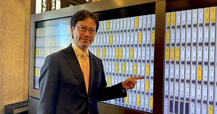 第213回通常国会開会日　衆議院議員　きいたかし　福岡10区（北九州市門司区・小倉北区・小倉南区）