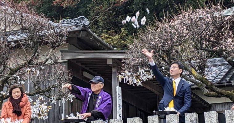 政治家インターンと節分まわり　衆議院議員　きいたかし　福岡10区（北九州市門司区・小倉北区・小倉南区）