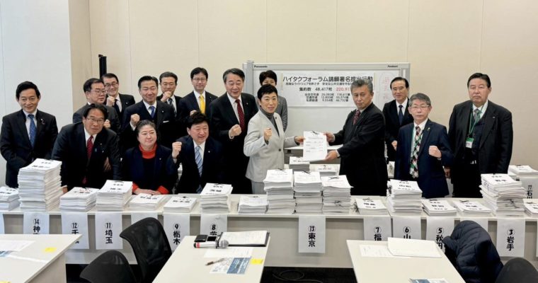 タクシー政策で院内集会、英国下院交通特別委員会と意見交換　衆議院議員　きいたかし　福岡10区（北九州市門司区・小倉北区・小倉南区）