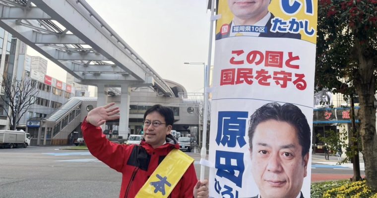 門司港の現場の声を聴く　衆議院議員　きいたかし　福岡10区（北九州市門司区・小倉北区・小倉南区）