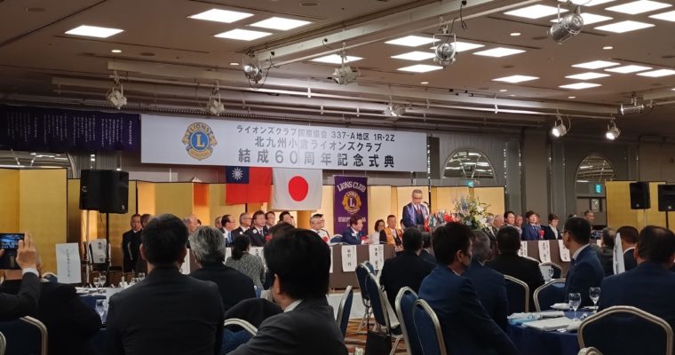 奉仕活動を60年続ける重みを噛みしめる　衆議院議員　きいたかし　福岡10区（北九州市門司区・小倉北区・小倉南区）