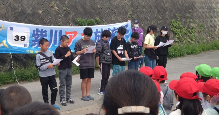 紫川鮎の放流祭　衆議院議員　きいたかし　福岡10区（北九州市門司区・小倉北区・小倉南区）