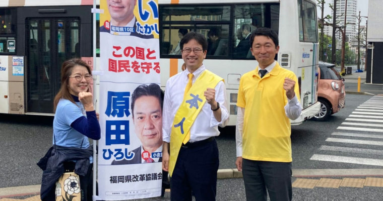 仕事を持ちながら市政改革に挑戦　衆議院議員　きいたかし　福岡10区（北九州市門司区・小倉北区・小倉南区）