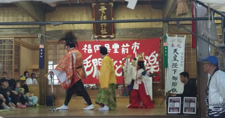 東朽網の貴船神社で子ども神楽　衆議院議員　きいたかし　福岡10区（北九州市門司区・小倉北区・小倉南区）　