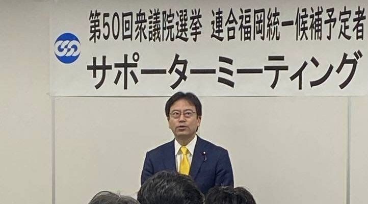 次期衆院選へ支援体制確認　衆議院議員　きいたかし　福岡10区（北九州市門司区・小倉北区・小倉南区）