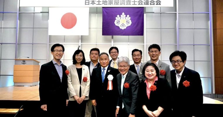 土地家屋調査士の皆さんの努力を応援　衆議院議員　きいたかし　福岡10区（北九州市門司区・小倉北区・小倉南区）