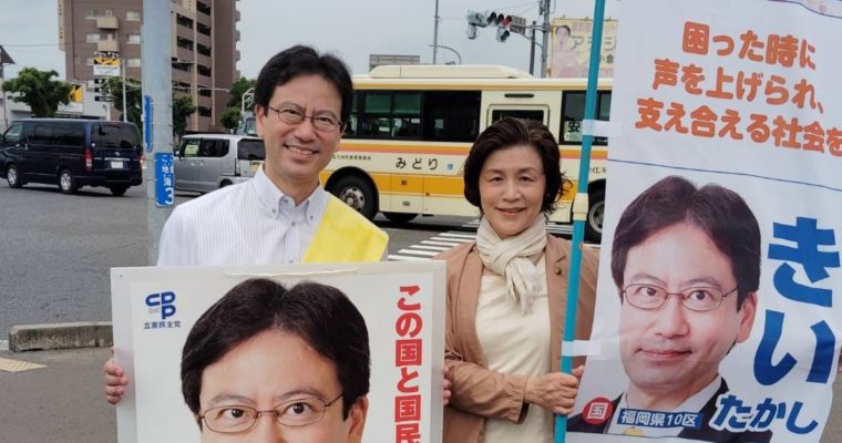 空き家対策の実情を伺う　衆議院議員　きいたかし　福岡10区（北九州市門司区・小倉北区・小倉南区）
