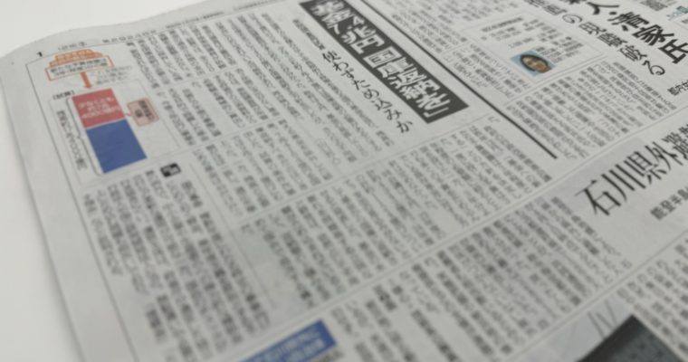 政府基金の見直し試算を取り上げていただきました　衆議院議員　きいたかし　福岡10区（北九州市門司区・小倉北区・小倉南区）