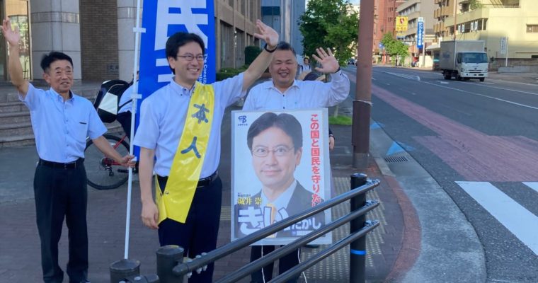 地域での移動の要のひとつ、鉄道を応援　衆議院議員　きいたかし　福岡10区（北九州市門司区・小倉北区・小倉南区）