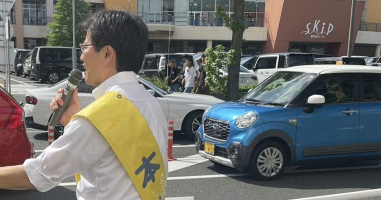 梅雨の晴れ間に国会報告　衆議院議員　きいたかし　福岡10区（北九州市門司区・小倉北区・小倉南区）