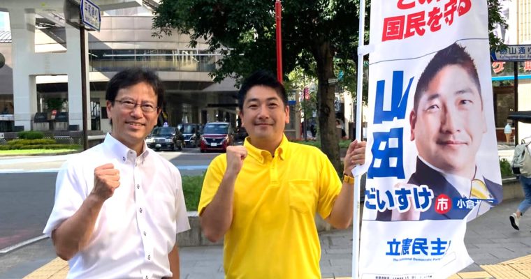 お悔やみと納涼祭と　衆議院議員　きいたかし　福岡10区（北九州市門司区・小倉北区・小倉南区）