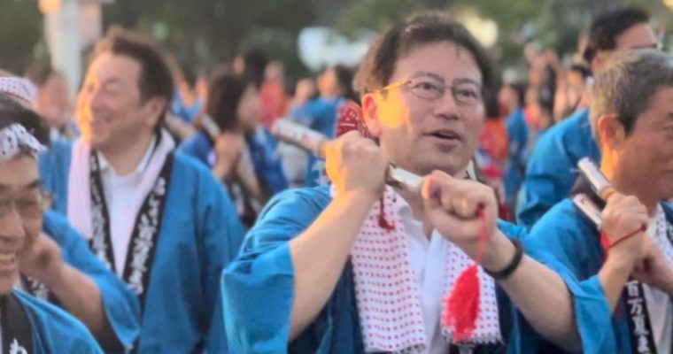 今年も百万踊りへ　衆議院議員　きいたかし　福岡10区（北九州市門司区・小倉北区・小倉南区）