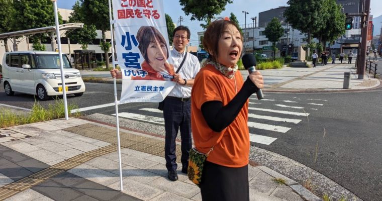 門司駅前にて活動報告　衆議院議員　きいたかし　福岡10区（北九州市門司区・小倉北区・小倉南区）