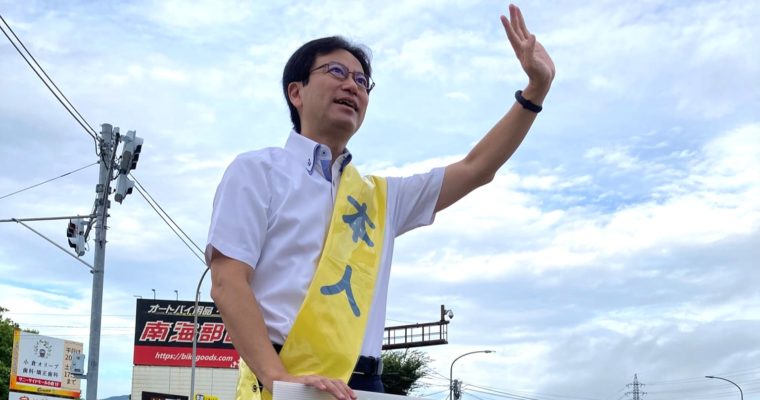 交流が気づきを呼ぶ　衆議院議員　きいたかし　福岡10区（北九州市門司区・小倉北区・小倉南区）