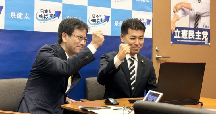 立憲民主党代表選挙、泉ケンタ候補を応援します　衆議院議員　きいたかし　福岡10区（北九州市門司区・小倉北区・小倉南区）