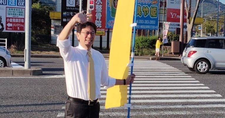 個人も企業も団体も手分けして　前衆議院議員　きいたかし　福岡10区（北九州市門司区・小倉北区・小倉南区）