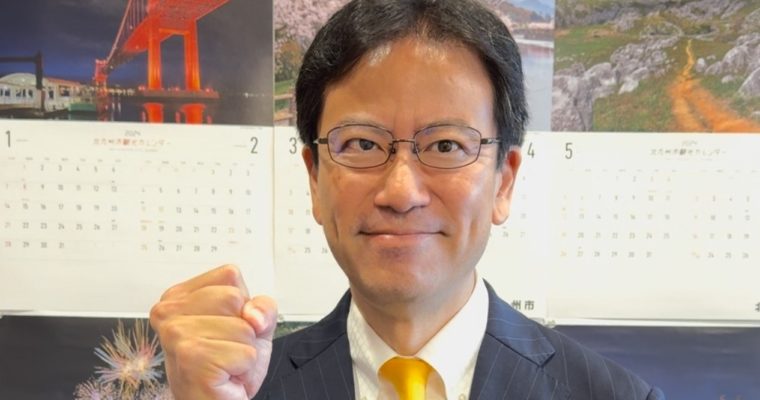 国会で経済対策準備など活動中　衆議院議員　きいたかし　福岡10区（北九州市門司区・小倉北区・小倉南区）