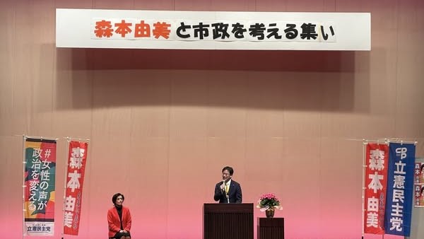 森本由美市議、井上ゆうだいさんを全力応援　衆議院議員　きいたかし　福岡10区（北九州市門司区・小倉北区・小倉南区）