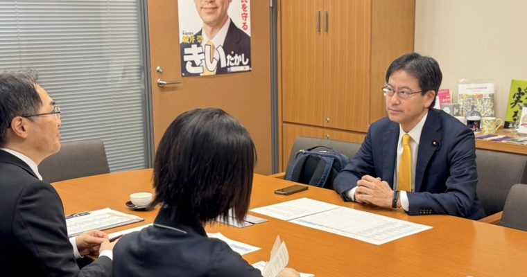 補正予算で基金積み増しは緊要性に欠ける　衆議院議員　きいたかし　福岡10区（北九州市門司区・小倉北区・小倉南区）