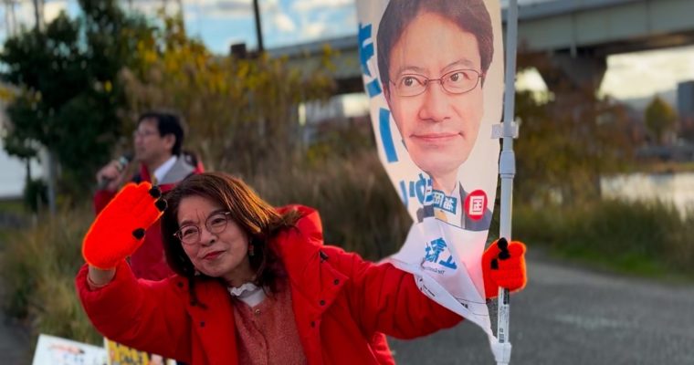 中村じゅん子さんと福祉現場の処遇改善を訴え　衆議院議員　きいたかし　福岡10区（北九州市門司区・小倉北区・小倉南区）