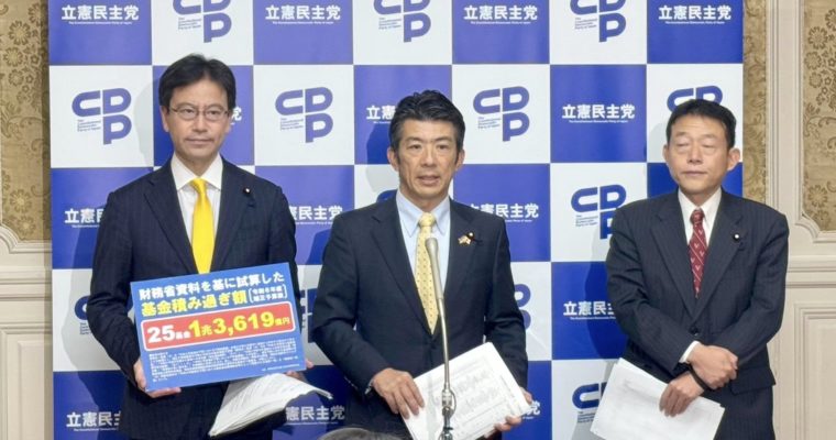 補正予算案修正案を提出　衆議院議員　きいたかし　福岡10区（北九州市門司区・小倉北区・小倉南区）