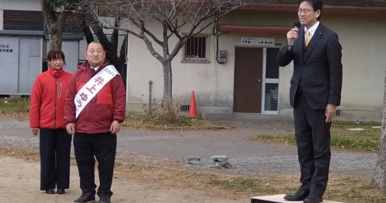 八幡西区・井上ゆうだい候補の出発式へ　衆議院議員　きいたかし　福岡10区（北九州市門司区・小倉北区・小倉南区）