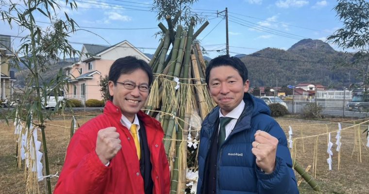 どんど焼きと市議選応援と　衆議院議員　きいたかし　福岡10区（北九州市門司区・小倉北区・小倉南区）