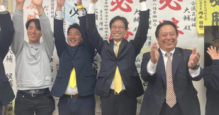 北九州市議選、ご支援に感謝　衆議院議員　きいたかし　福岡10区（北九州市門司区・小倉北区・小倉南区）