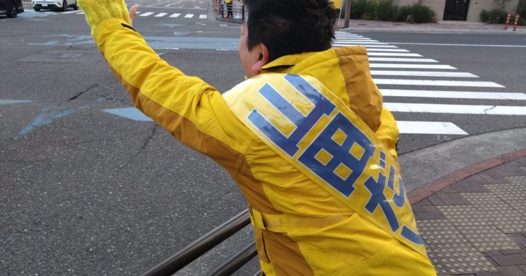 市議選最終日、山田だいすけ候補を全力応援　衆議院議員　きいたかし　福岡10区（北九州市門司区・小倉北区・小倉南区）