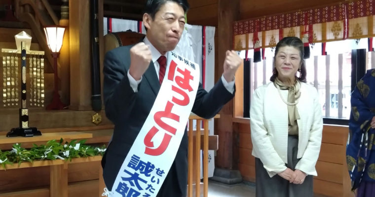 福岡県知事選告示、はっとり誠太郎候補を全力応援　衆議院議員　きいたかし　福岡10区（北九州市門司区・小倉北区・小倉南区）