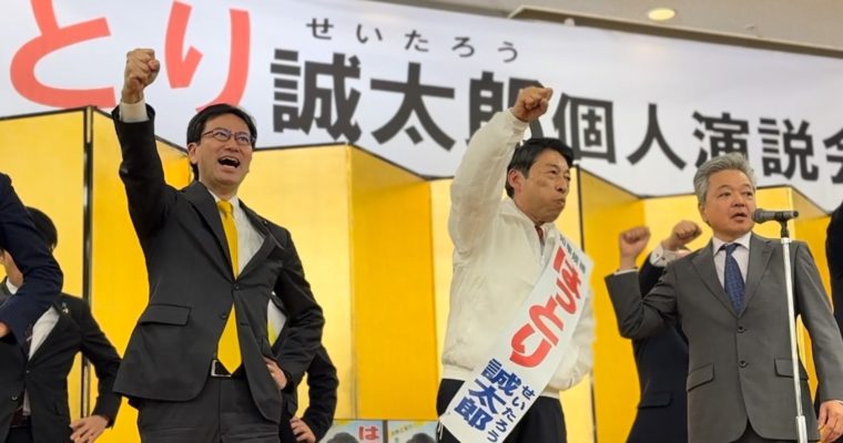 はっとり誠太郎候補の個人演説会へのご参加ご協力に感謝　衆議院議員　きいたかし　福岡10区（北九州市門司区・小倉北区・小倉南区）