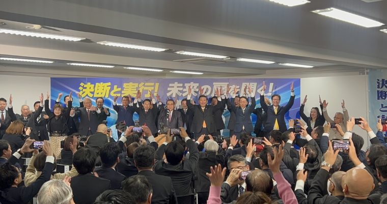 はっとり誠太郎候補、当選確実の報　衆議院議員　きいたかし　福岡10区（北九州市門司区・小倉北区・小倉南区）