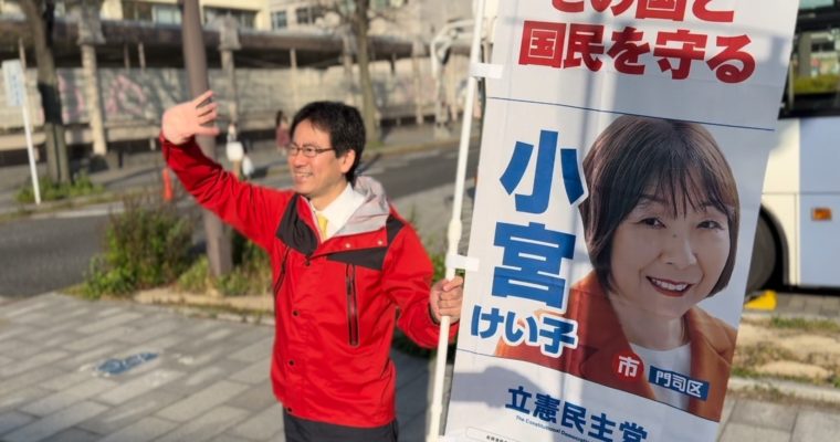 「トランプショック」と物価高対策に両面対応　衆議院議員　きいたかし　福岡10区（北九州市門司区・小倉北区・小倉南区）