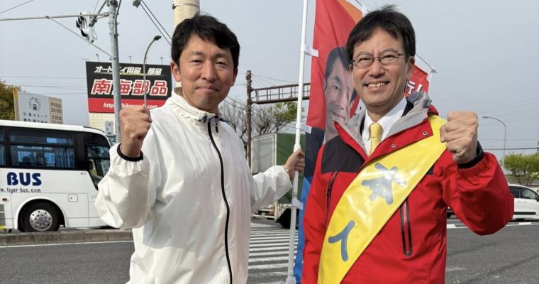 北九州市議会と引き続き連携　衆議院議員　きいたかし　福岡10区（北九州市門司区・小倉北区・小倉南区）