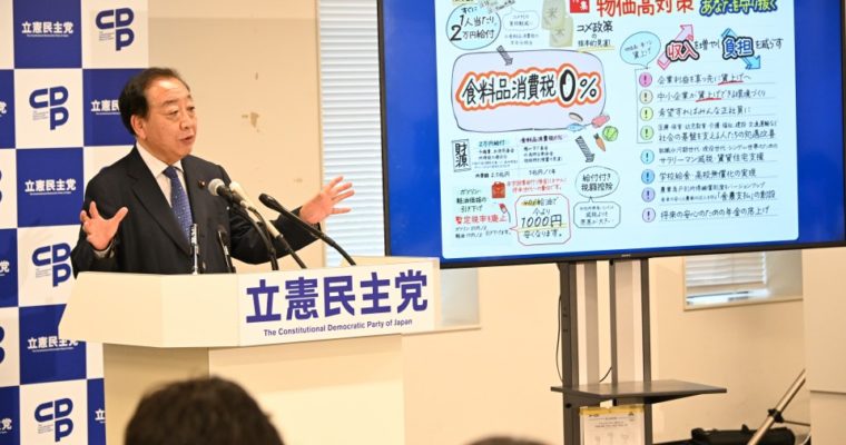 立憲民主党が参院選政策を発表　衆議院議員　きいたかし　福岡10区（北九州市門司区・小倉北区・小倉南区）