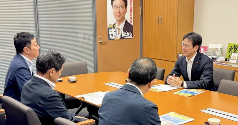 行政書士の皆さんを国会からも後押し　衆議院議員　きいたかし　福岡10区（北九州市門司区・小倉北区・小倉南区）