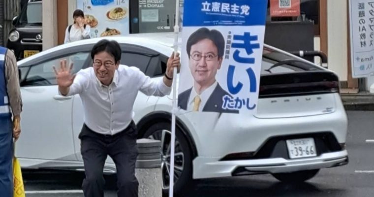 野田国義さんを先頭に物価高対策を訴え　衆議院議員　きいたかし　福岡10区（北九州市門司区・小倉北区・小倉南区）
