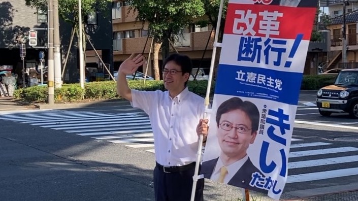 地道に活動と政策議論を伝える　衆議院議員　きいたかし　福岡10区（北九州市門司区・小倉北区・小倉南区）