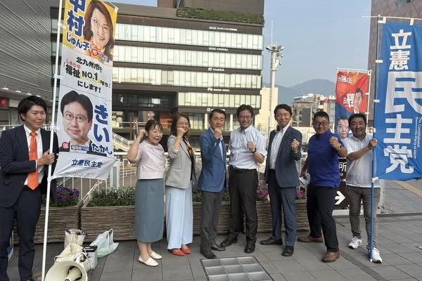 野田国義参議院議員と物価高対策の速やかな実行を訴え　衆議院議員　きいたかし　福岡10区（北九州市門司区・小倉北区・小倉南区）