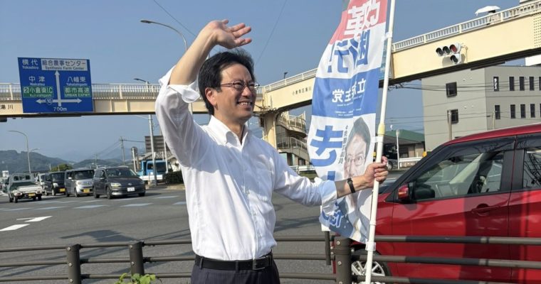 いよいよ明日から夏の決戦　衆議院議員　きいたかし　福岡10区（北九州市門司区・小倉北区・小倉南区）