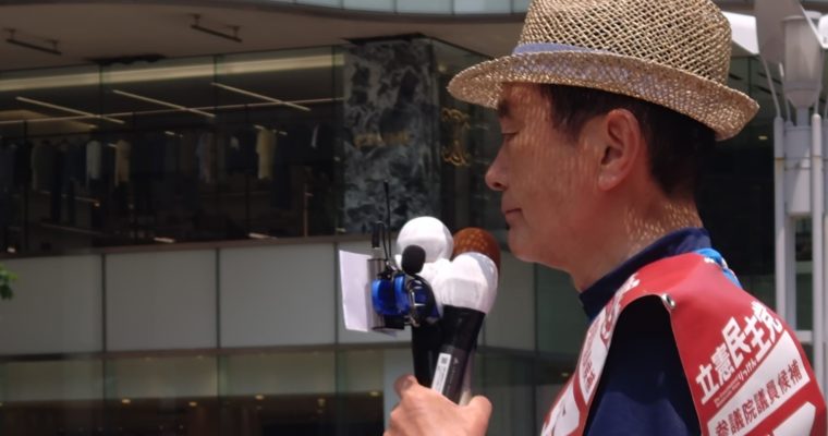 参院選、野田国義候補が出陣　衆議院議員　きいたかし　福岡10区（北九州市門司区・小倉北区・小倉南区）