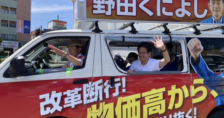 参院選4日目、灼熱の中で物価高対策を訴え　衆議院議員　きいたかし　福岡10区（北九州市門司区・小倉北区・小倉南区）