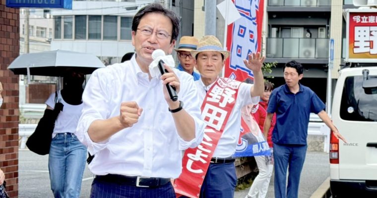 七夕も、立憲民主党「野田くによし」への支援を訴え　衆議院議員　きいたかし　福岡10区（北九州市門司区・小倉北区・小倉南区）